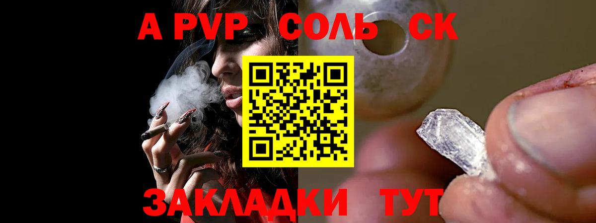 Alfa_PVP Crystall Ессентуки