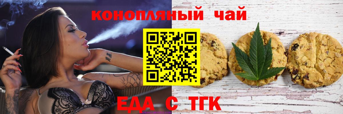 Canna-Cookies конопля  Вход с VPN  Ессентуки 