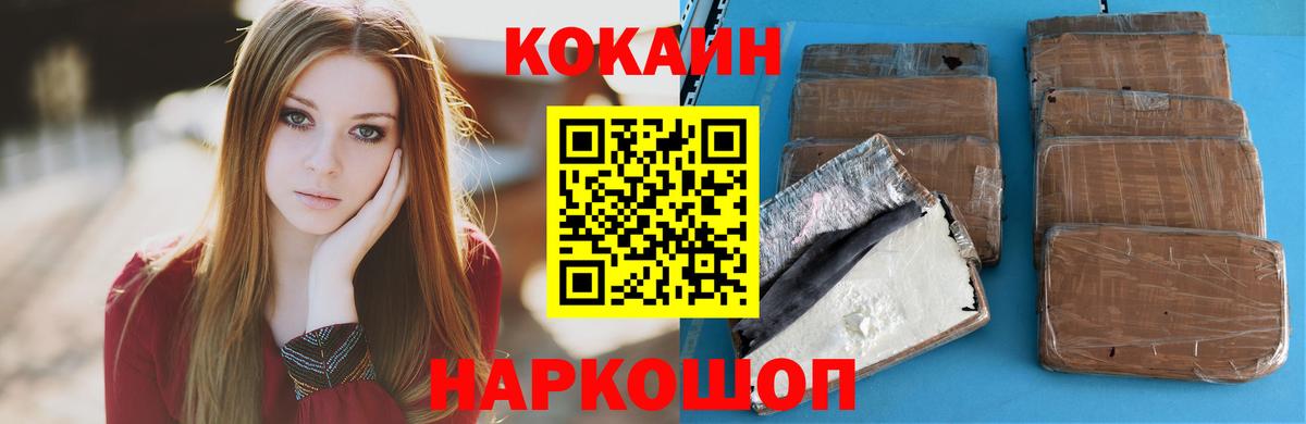 COCAIN  COCAIN Columbia  Вход с VPN  Ессентуки 