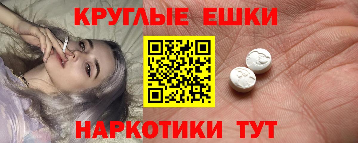Ессентуки  ЭКСТАЗИ  Ecstasy Philipp Plein  Вход с VPN  продажа наркотиков  ссылка на мегу вход  ЭКСТАЗИ TESLA 