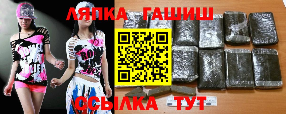 ГАШИШ гарик  Вход с VPN  ГАШИШ  Ессентуки 