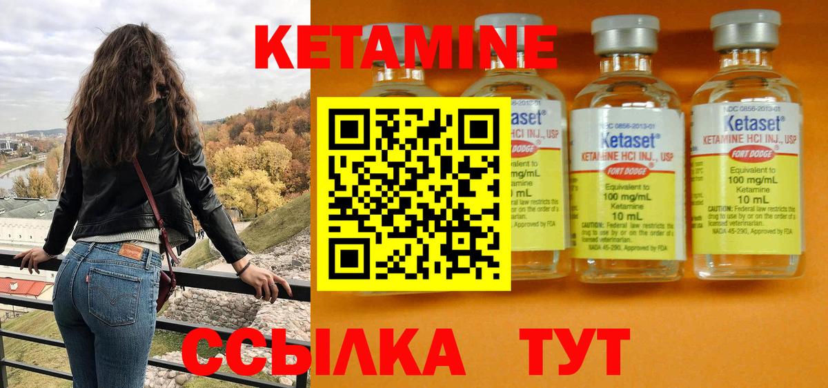 Кетамин ketamine  КЕТАМИН ketamine  Вход с VPN  Ессентуки 