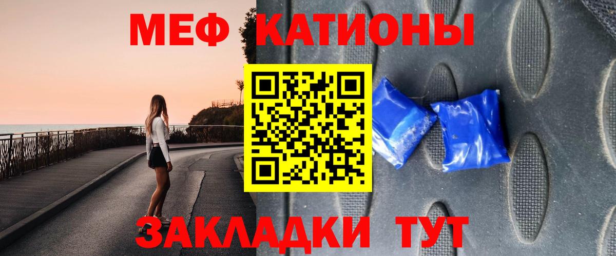 МЯУ-МЯУ 4 MMC  Меф 4 MMC  Мефедрон  Ессентуки  Вход с VPN 