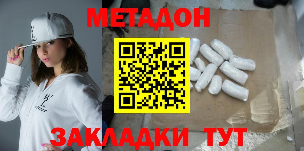 МЕТАДОН мёд Ессентуки