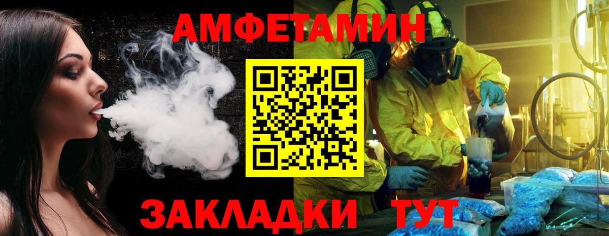 МЕТАМФЕТАМИН Декстрометамфетамин 99.9%  Вход с VPN  МЕТАМФЕТАМИН Декстрометамфетамин 99.9%  Ессентуки 