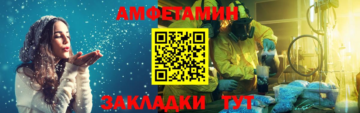 Метамфетамин винт Ессентуки