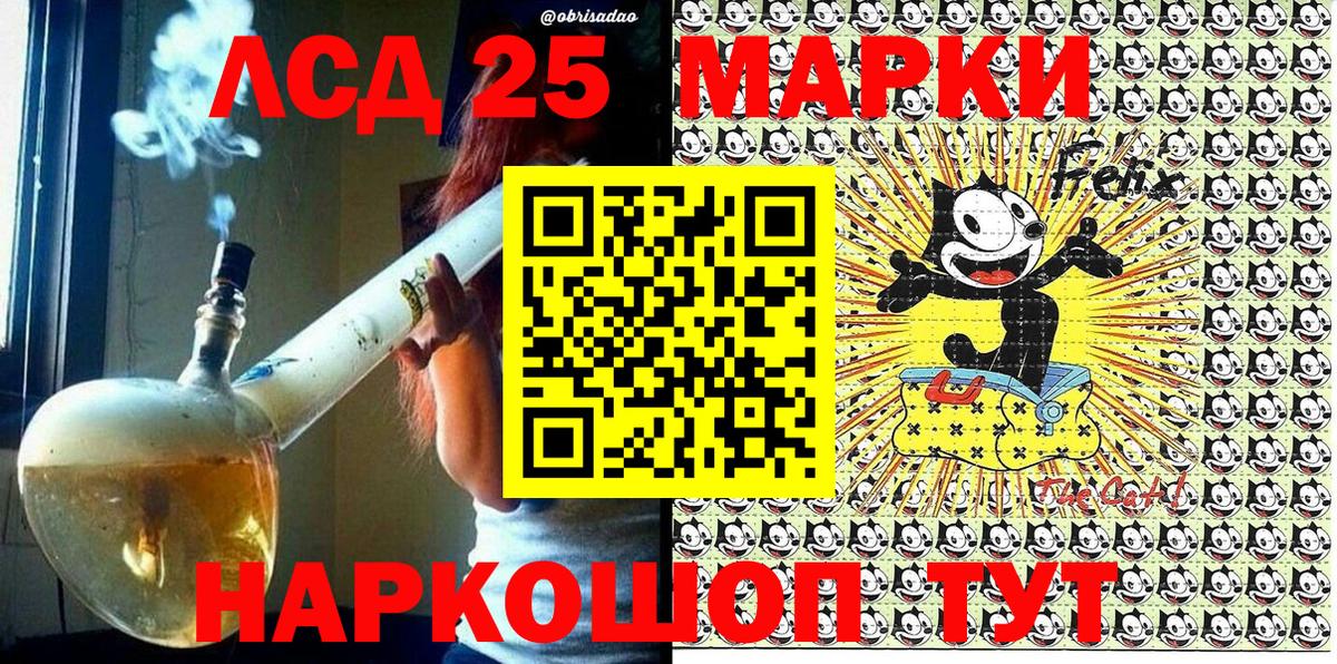 Марки 25I-NBOMe 1,5мг  Марки 25I-NBOMe  Ессентуки  Вход с VPN 