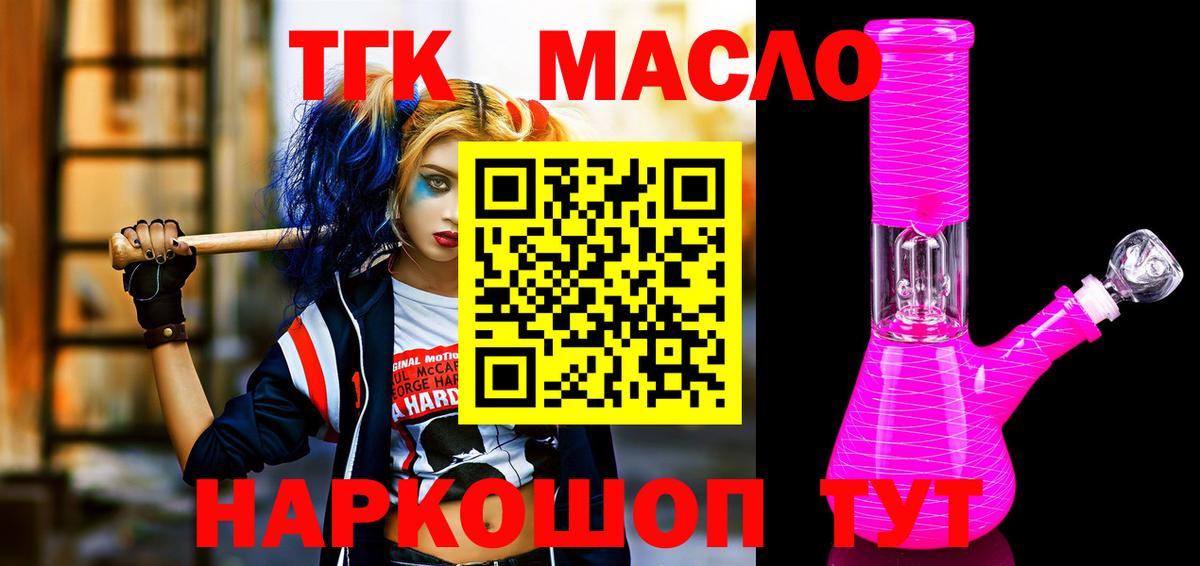 Ессентуки  ТГК вейп с тгк  Вход с VPN 
